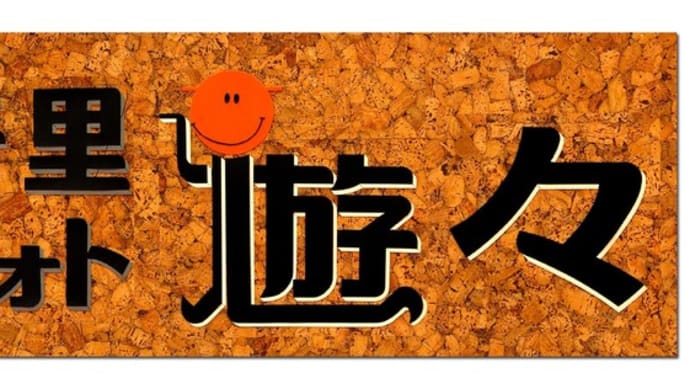 千里フォト遊々 吹田市役所ろびぃ展 4/1より展示中