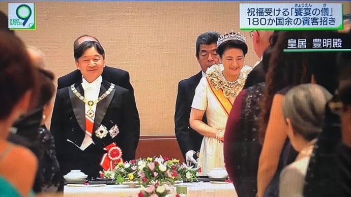 夜には「饗宴の儀」