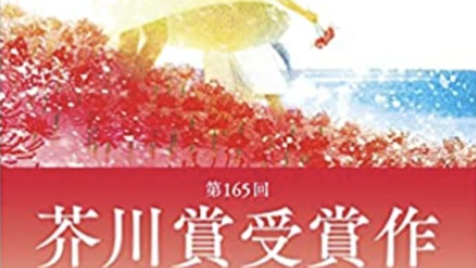 女性パワーが戦争を失くす力になる『彼岸花が咲く島』