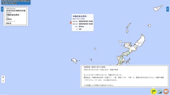 沖縄本島北西沖で震度3