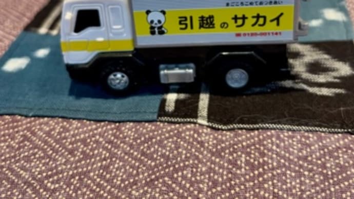 光陰矢の如し