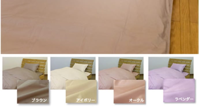 アレルガード防ダニ 敷カバー /ジュニアー ダニ通過率0%の生地を使用