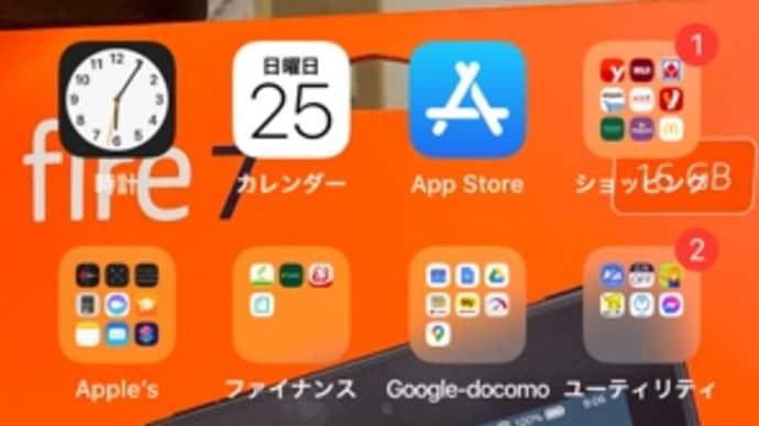 iPhone 11を格安SIMに換えました