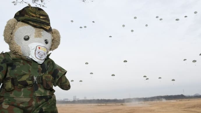 陸上自衛隊 第一空挺団 初降下訓練 わず