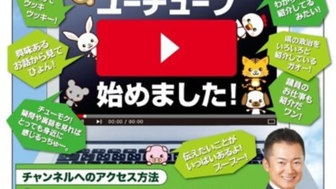 マスクで儲けた県議 何が問題?