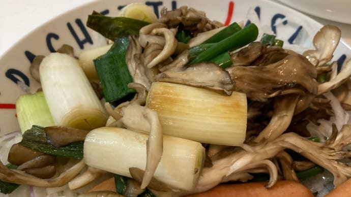 自作主菜『長ネギと舞茸の塩炒め』