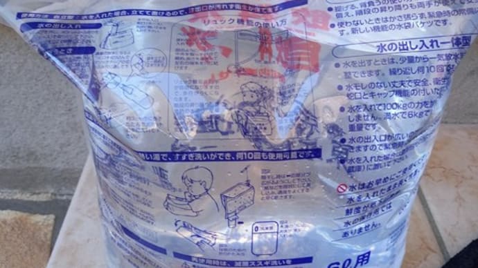 続編)習志野台一丁目町会 防災訓練