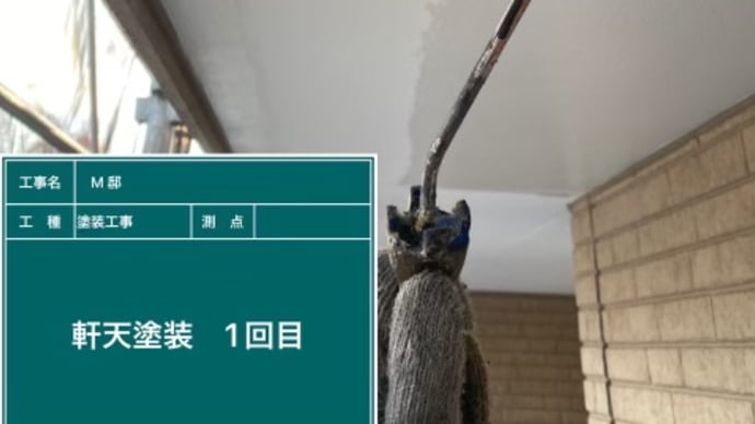 外壁塗装流山の塗装工事工程です。