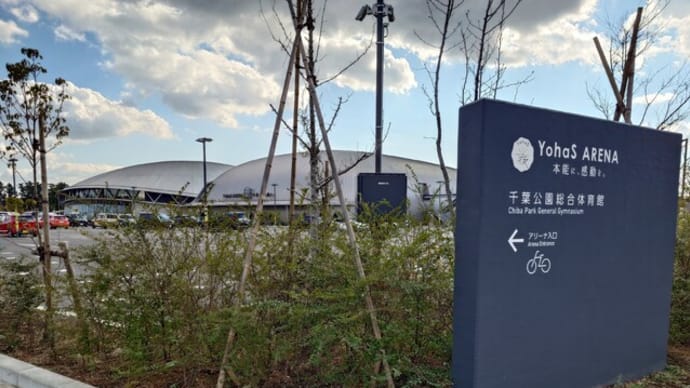 千葉公園