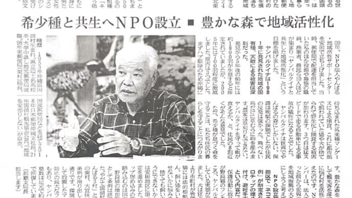 人間発見 「やんばるの森に生きて」-沖縄県国頭村観光協会会長 比嘉 明男さん-