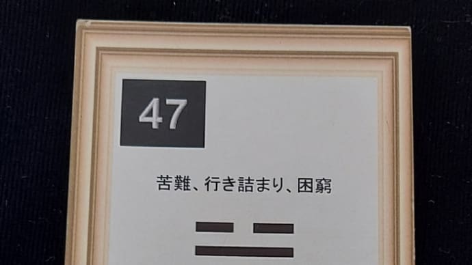 一白水星中宮の日