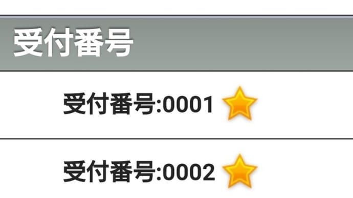 2021凱旋門賞 的中。ワイドね。(^^;