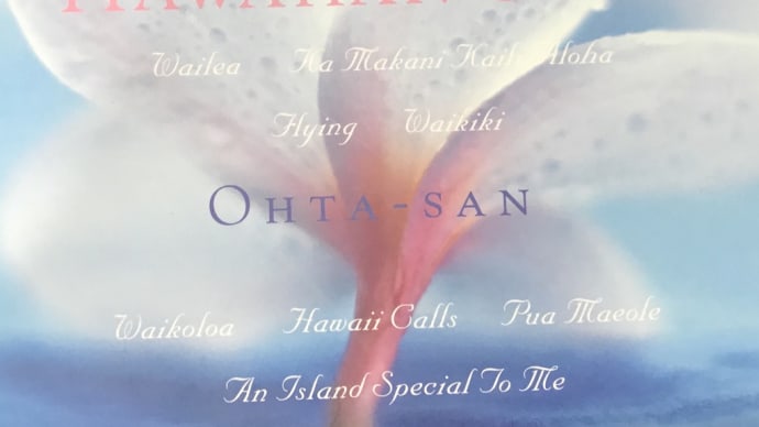 Hawaiian Suite (2002) / Ohta-San