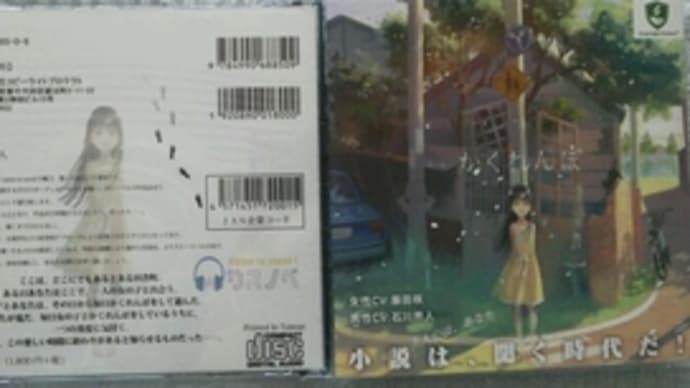 かくれんぼ ぽちゃぽちゃ水泳部 ドラマcd感想 不思議な聞く小説vsとんかつコメディ 思い付きブログ