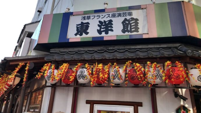 弦さ~ん -浅草・東洋館「漫才大行進!!」-