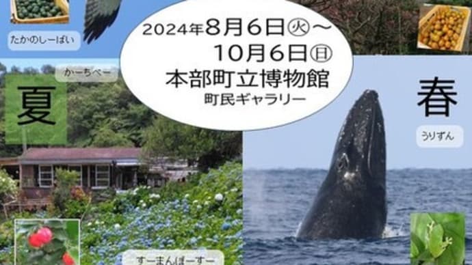 もとぶ町にある施設☆ご案内!観光の方も帰省の方も地元の方も♬