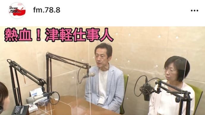 アップルウェーブさんありがとう