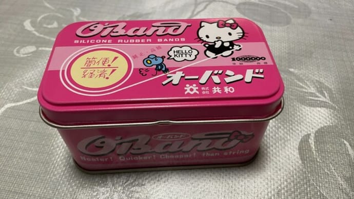 キティーちゃん・・・