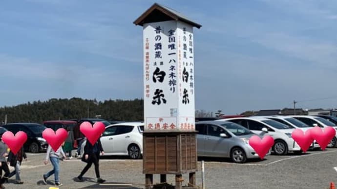 【白糸酒造】 『酒蔵開き ハネ木まつり』 福岡県糸島市