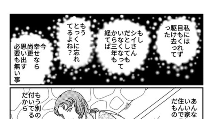 第5話 14page 残ってくれた子達のために