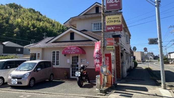 ソフトタイム