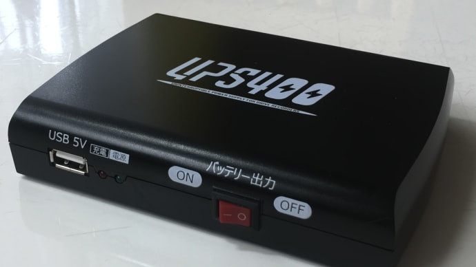 バックアップ電源 ドライブレコーダー用バッテリー  UPS400 