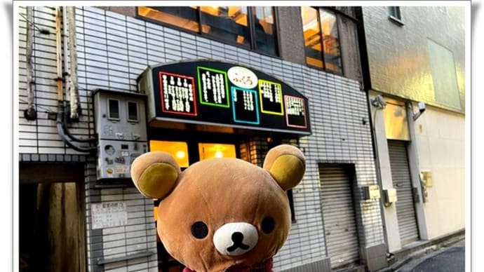 さかば ふくろ