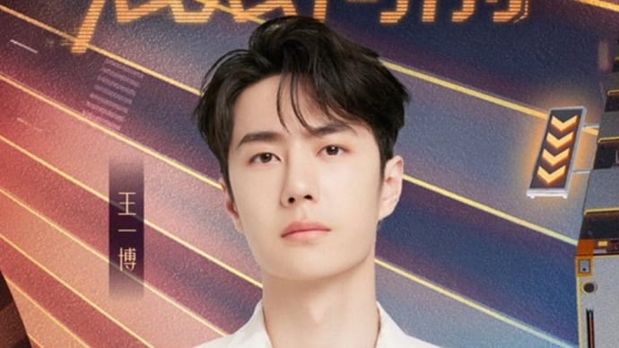 2023/12/31 王一博《湖南卫视跨年晚会》