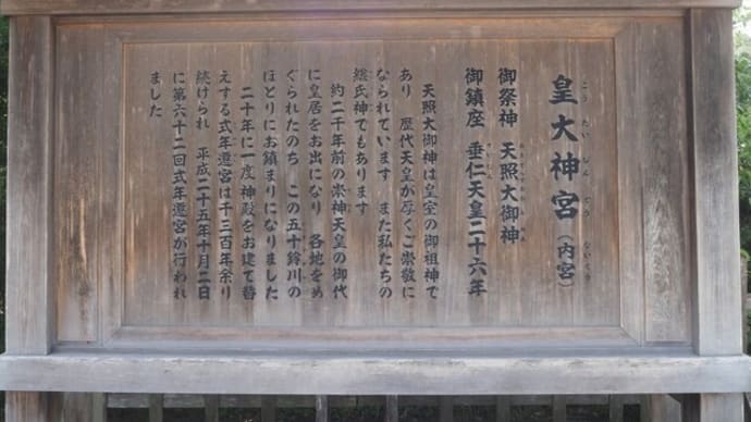 伊勢の神宮(内宮)