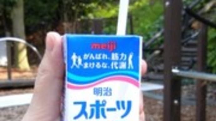 第45回RSPin白金台　☆明治／明治スポーツミルク乳たんぱく質ＵＰ　