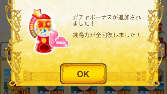 プレイヤーLV30