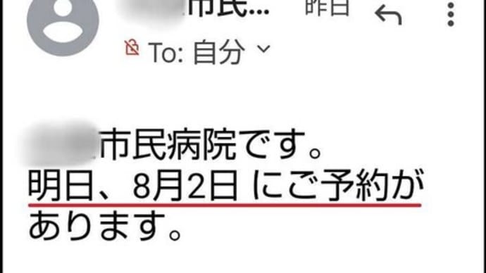 本日地元の市民病院を訪れて、超音波検査を受けた後に主治医から検査結果を聞き診察を受けると・・・