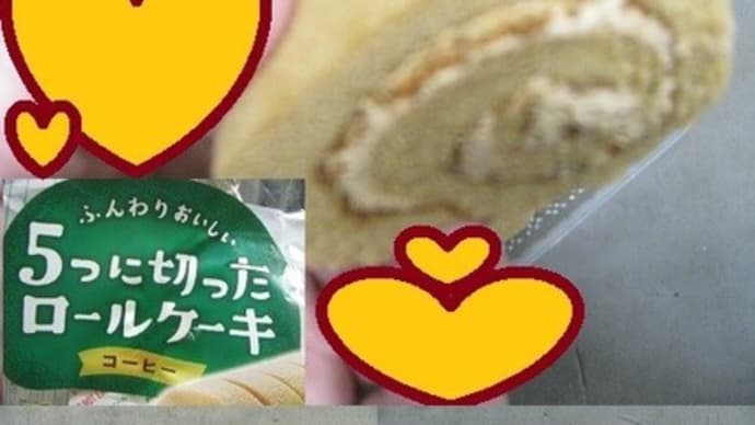 『5つに切ったロールケーキコーヒー 味』