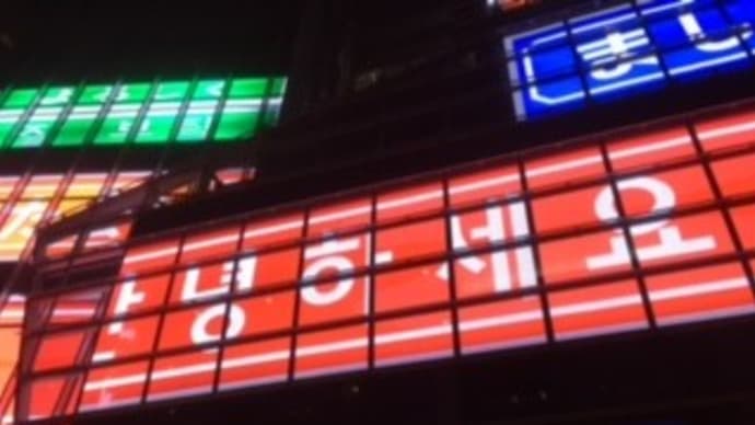 リトル韓国
