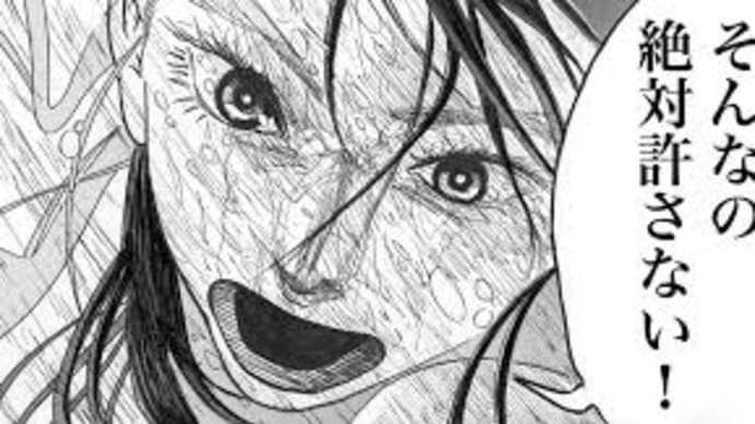 認めるもんですか