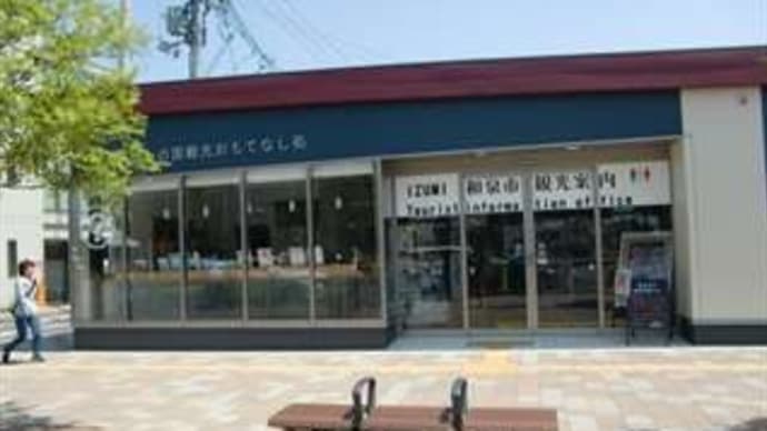 大阪府和泉市A第3弾&B第14弾のマンホールカード