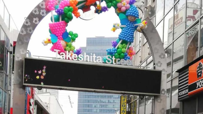 休日の竹下通り 行きたいけど…