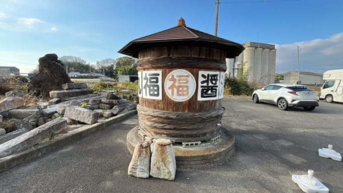 丸福醤油@香川県観音寺市大野原町福田原【2023四国一周車中泊の旅#34】