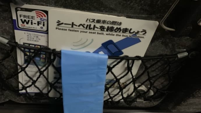もうすぐ出発です
