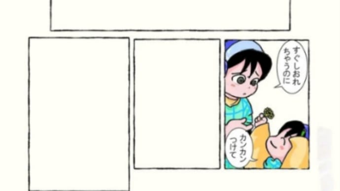 カンカン かくかく