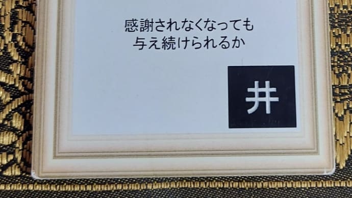 四緑木星中宮の日