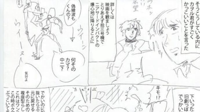 エヴァQまとめ 3/3 終