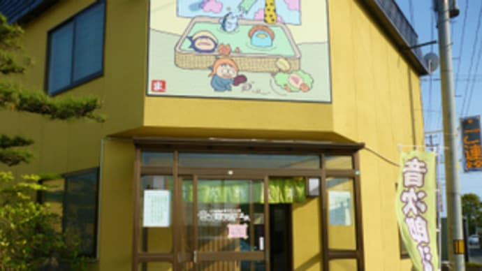 NO-7 音次郎温泉 《五所川原市》