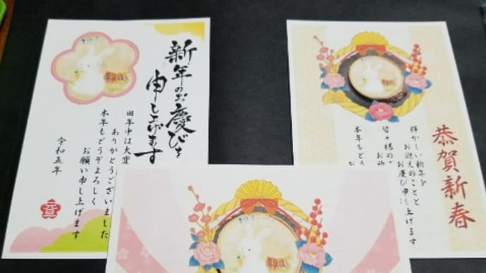 年賀状完成❤