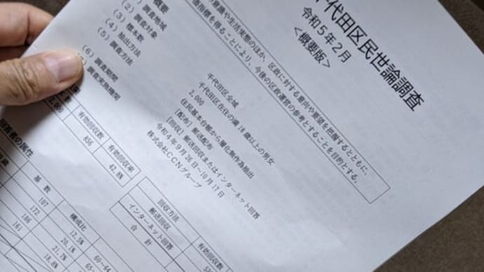 ダメなヤツに限って、「アンケートをしよう」などと言い出すもので。