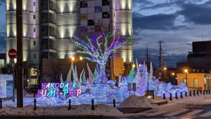 HAKODATE LUMI-POP