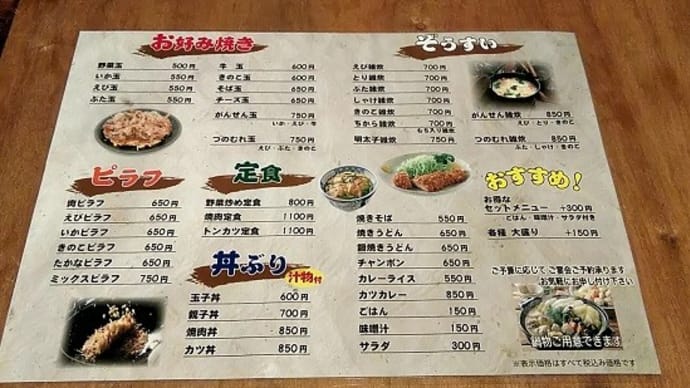 茶蔵 いたる屋