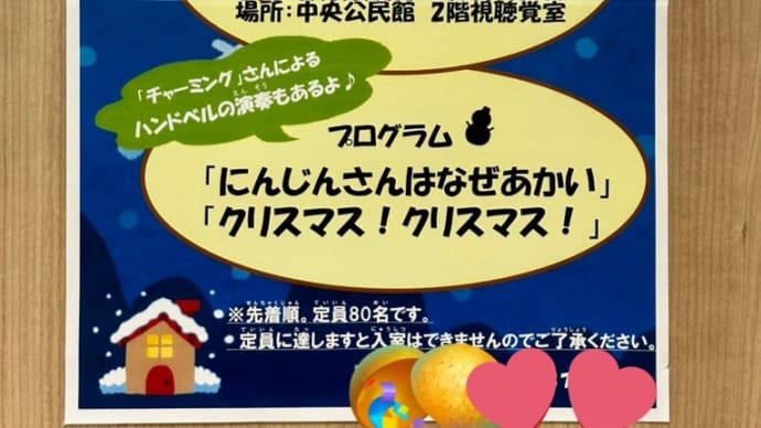 クリスマス人形劇会