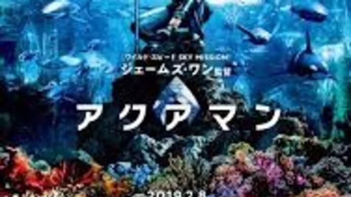 映画『アクアマン』特別映像5分【HD】2019年2月8日（金）公開