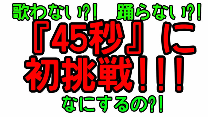 YouTube動画、第14回投稿しました！